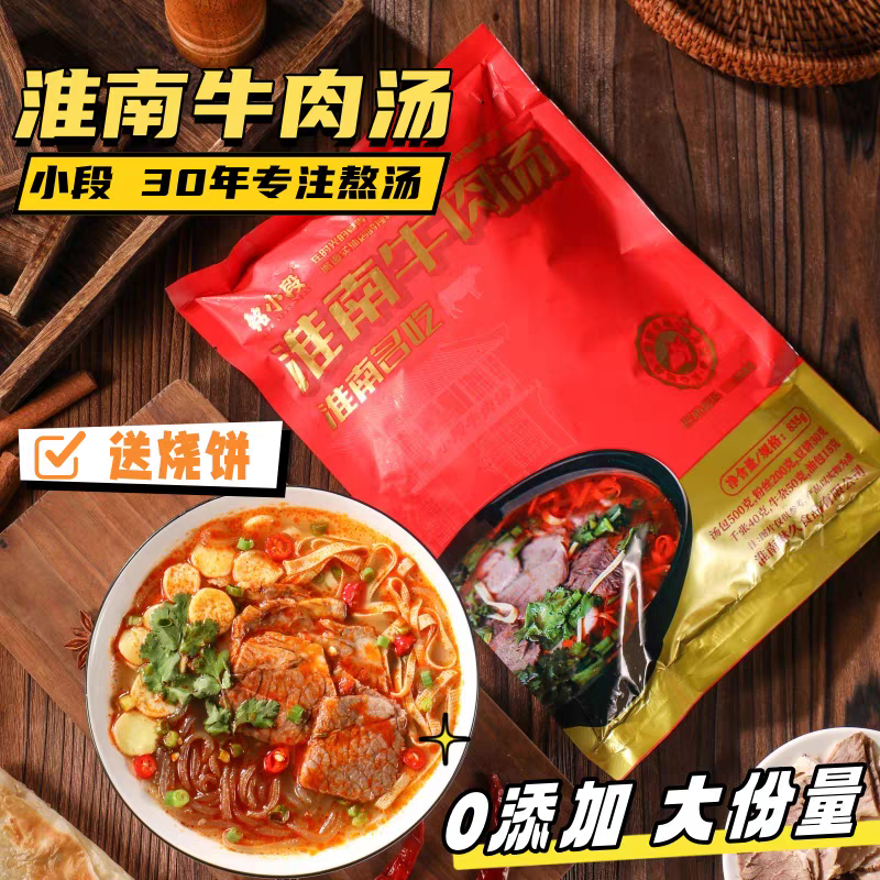 小段牛肉汤真空冷冻正空包装