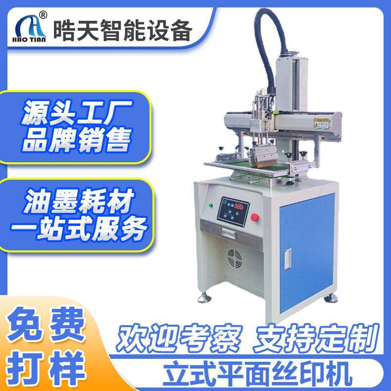 圆面曲面丝印机水杯奶瓶丝网印刷机瓶子丝印曲面多色印刷设备,办公设备/耗材/相关服务,丝印机,淘宝优惠券,粉丝福利购,淘宝优惠卷