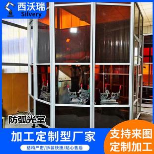 防弧光车间隔离网机器人焊接围栏工厂车间焊接隔板焊接工位防护屏