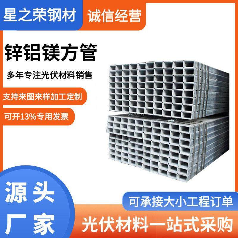 锌铝镁方管建筑工程用热镀锌方通40*60镀锌方管大口径矩形方管,金属材料及制品,其他金属制品,淘宝优惠券,粉丝福利购,淘宝优惠卷