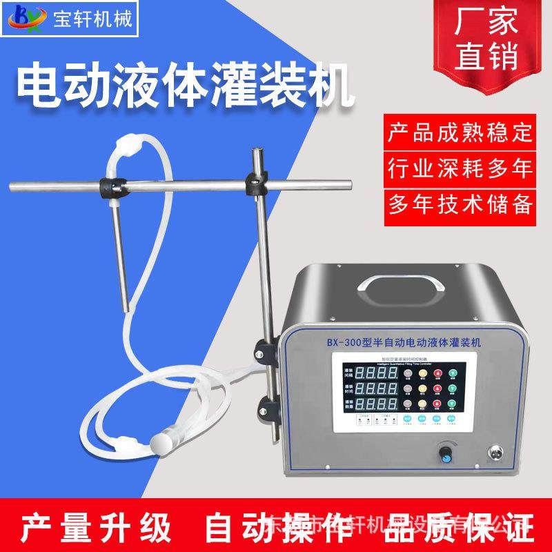 半自动台式磁力泵灌装机精油饮料电动液体灌装机液体定量分装机,办公设备/耗材/相关服务,灌装机,淘宝优惠券,粉丝福利购,淘宝优惠卷