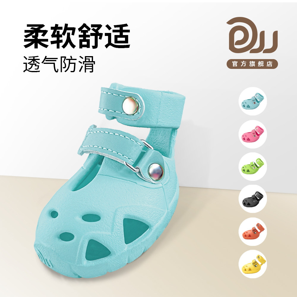 DJJ（赠鞋花）狗鞋洞洞鞋舒适透气户外防烫脚不易掉夏季宠物狗鞋