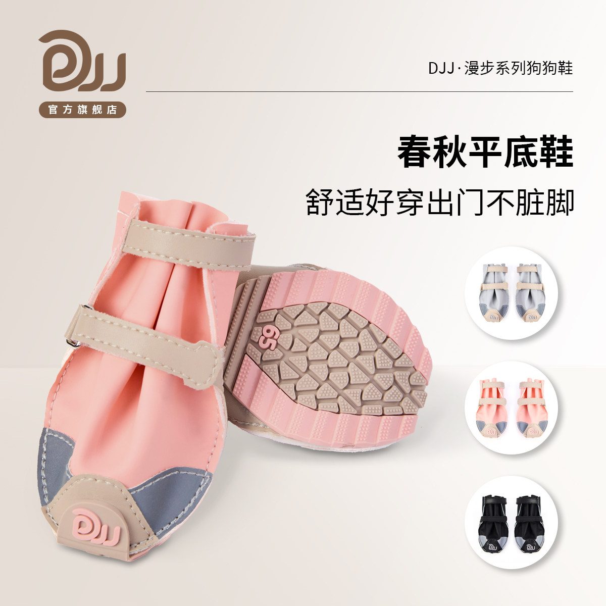 DJJ狗狗鞋新款平底鞋柔软舒适户外运动不易掉春秋款宠物狗鞋狗鞋
