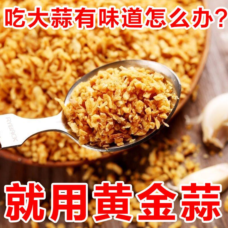 潮汕蒜酥蒜头酥大蒜酥5斤餐饮商用调料家用炸蒜蓉蒜头火锅汤粉用