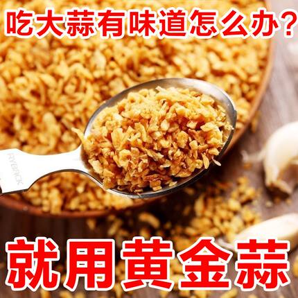 潮汕蒜酥蒜头酥大蒜酥5斤餐饮商用调料家用炸蒜蓉蒜头火锅汤粉用