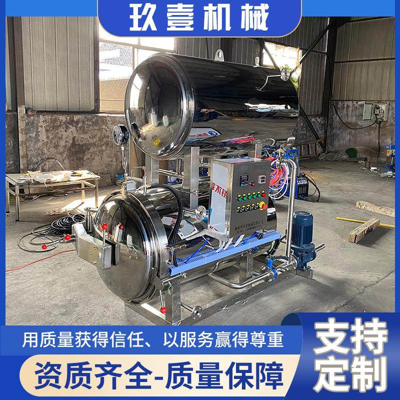 牛蹄筋板筋全自动杀菌锅熟食肉类食品水浴杀菌釜大型鸡爪杀菌设备,机械设备,消毒灭菌设备,淘宝优惠券,粉丝福利购,淘宝优惠卷