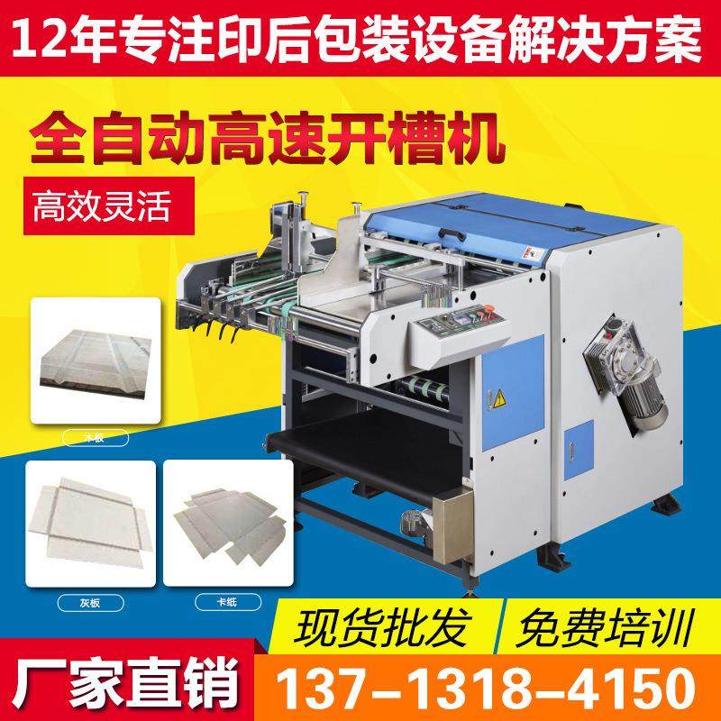 礼品盒无尘V槽机灰板开槽卡纸V槽密度板开槽生产加工包装设备,包装,纸箱,淘宝优惠券,粉丝福利购,淘宝优惠卷