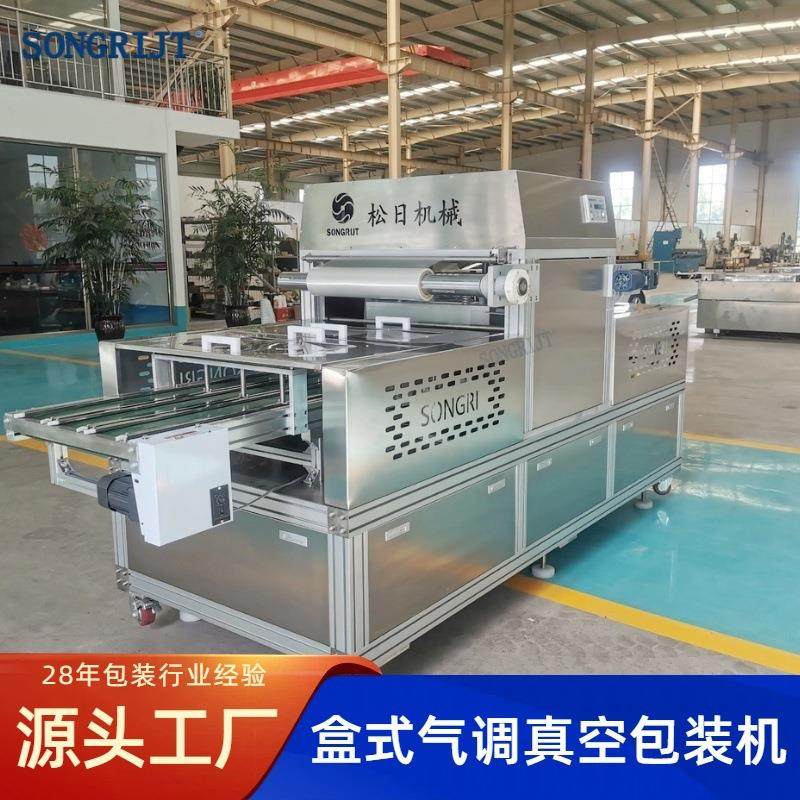 鸡鸭鱼盒装气调包装机鲜肉卤菜气调包装机预制菜气调锁鲜封口机,五金/工具,充填机,淘宝优惠券,粉丝福利购,淘宝优惠卷