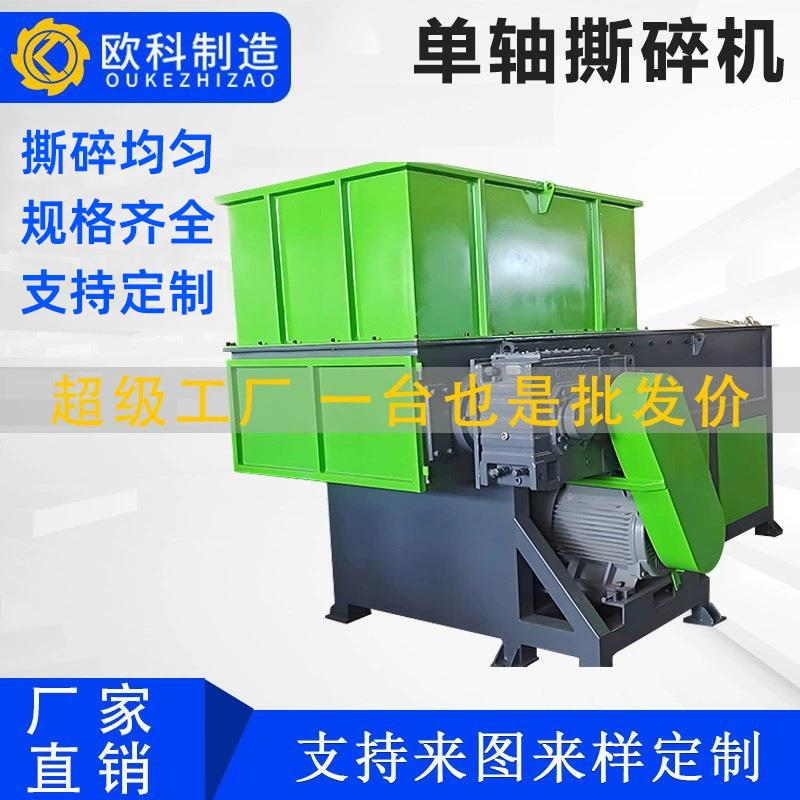 600型液压单轴撕碎机硬塑料块粉碎机薄膜编织袋垃圾机头料破碎机