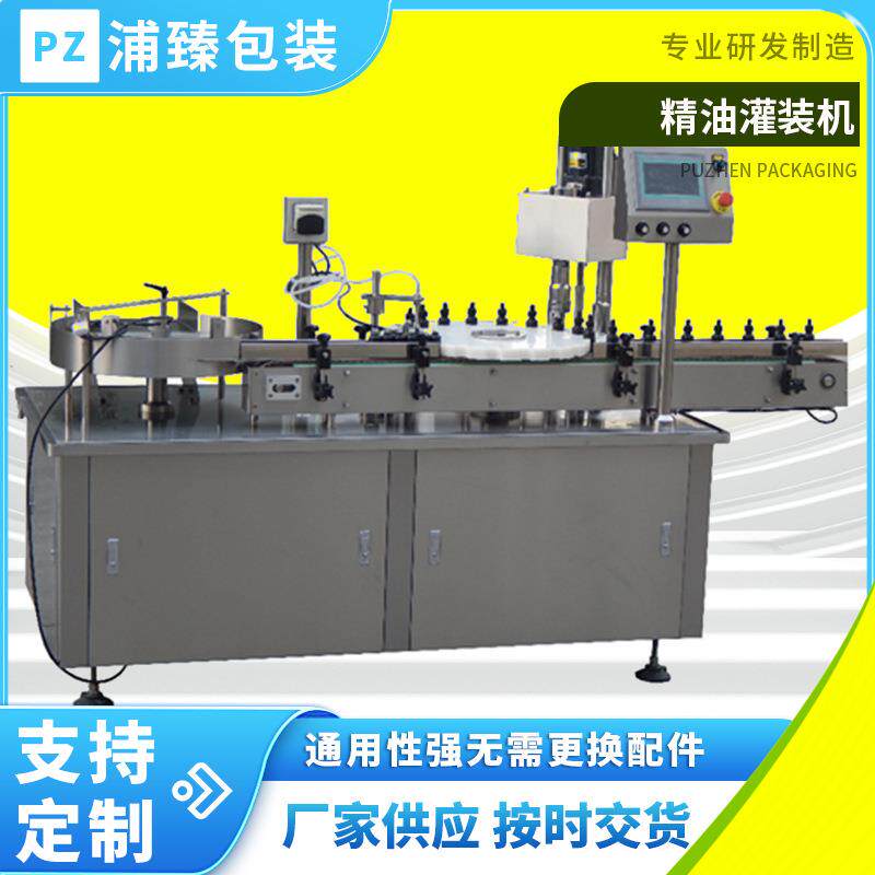 精油灌装机食用油大豆油酱油蚝油花露水香水罐装机高精度包装机