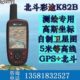 彩途K82B 北斗手持机户外GPS手持机卫星定位仪坐标经纬度导航