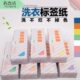 干洗店专用标签纸不标签笔水洗不烂不掉色耐高温5200点洗衣店标记