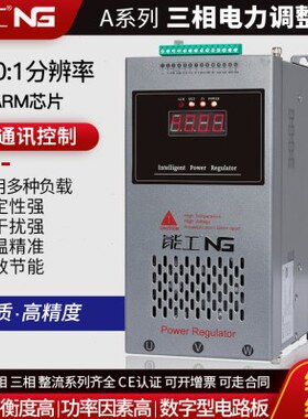 能工三相电力调整器30-180A可控硅SCR加热电流功率控制调压器