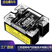 江苏固特无锡工厂 国标型SAP40100D 单相固态继电器 卧式