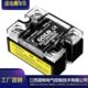 江苏固特无锡工厂 国标型SAP40100D 单相固态继电器 卧式