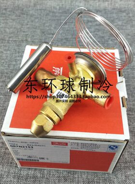 丹佛斯Danfoss热力膨胀阀TGEX6TR 067N2153 冷库空调膨胀阀6匹