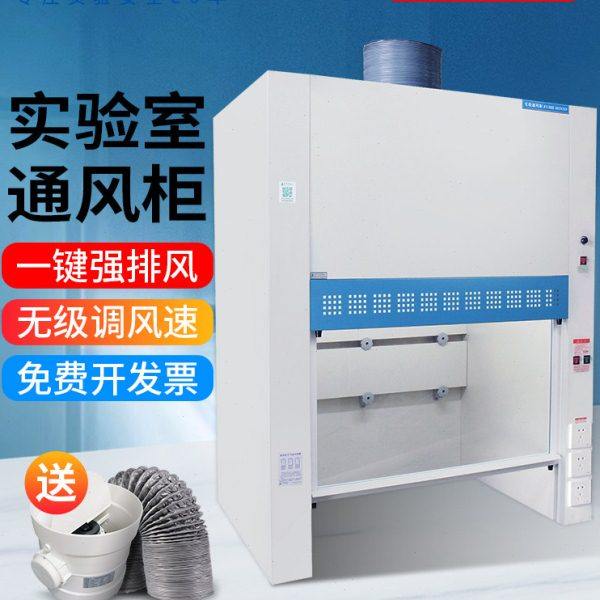 化验实验室通风柜桌上型整体型全钢防腐排风台面通风柜通风橱定制,商业/办公家具,通风柜/PP柜,淘宝优惠券,粉丝福利购,淘宝优惠卷