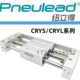 200 纽立得磁偶式 100 CRYL25 600 500 无杆气缸CRYS 700H