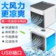 新款 迷你冷风机家用小型无叶冷风扇学生宿舍空调扇便携冷气加湿器