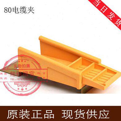 80电梯随行扁电缆夹/电缆夹井道扁/电缆盒/井道电缆夹/电梯电缆盒