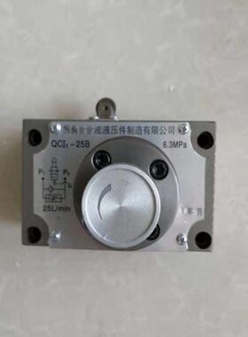 板式行程调速阀  管式行程调速阀 QCI1-25  QCI1-25B 管式