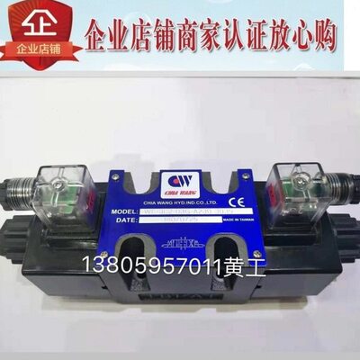 台湾CHIA WANG佳王电磁阀WE-3C12-02G-D2-20/30 03G A230 A2 A24
