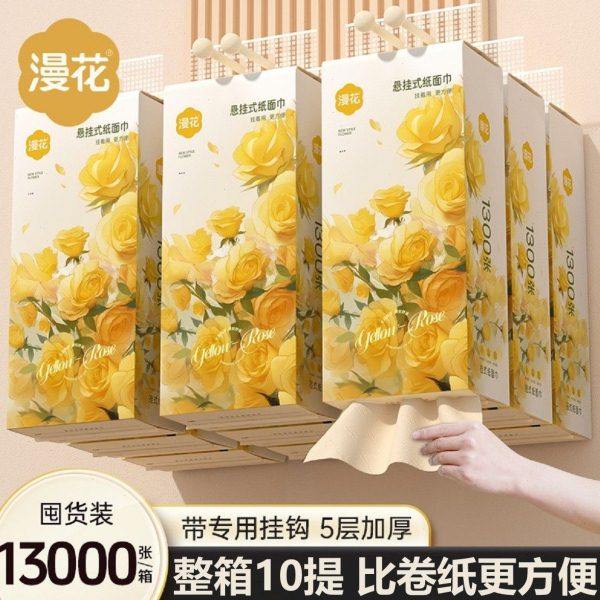 漫花悬挂式本色纸巾抽纸家用实惠整箱装餐巾擦手纸卫生纸抽面巾纸,洗护清洁剂/卫生巾/纸/香薰,家用擦手纸,淘宝优惠券,粉丝福利购,淘宝优惠卷