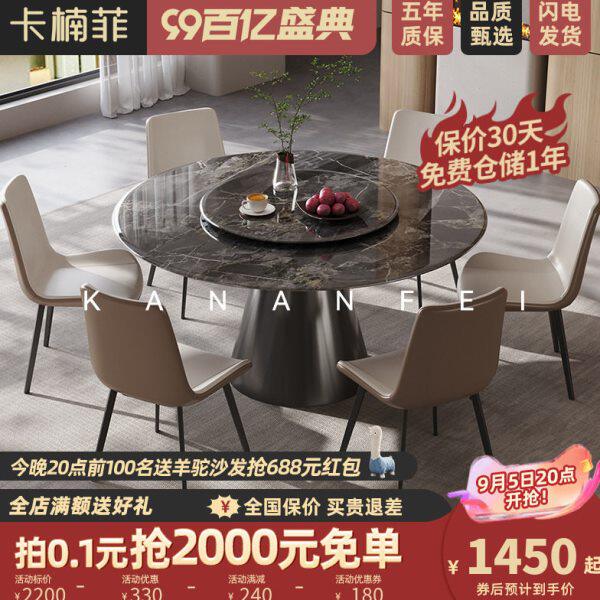 卡楠菲餐桌轻奢大理石圆形微晶石餐桌家用意式高端客厅桌椅组合