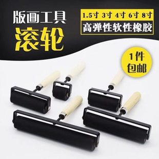 版画滚筒刷子美术油墨拓印软橡胶轮大小号版画滚筒墙刷油漆印工具