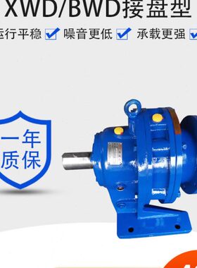 XWD5-59-2.2/3/4KW摆线针轮减速机XWD5-59-2.2摆线减速机XWD5-59