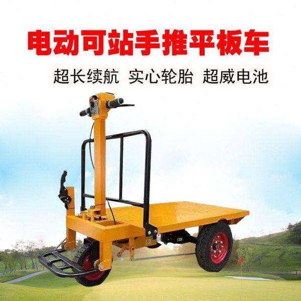 电动手推车 工地仓库拉货车大棚专用电动手L推平板车电动四轮车平,五金/工具,电子继电器,淘宝优惠券,粉丝福利购,淘宝优惠卷