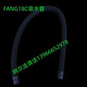威霸FANG18C吸水管吸污管进水管fang18c污水管排污管放污管软管套