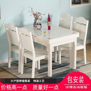 伸缩餐桌小户型家用现代简约白色烤漆抽拉式桌椅组合钢化玻璃饭桌