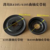 潍坊柴油机发电机组配件R4105 6105发动机曲轴皮带轮皮带盘 4108