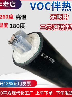 爆款恒功率伴热管线TH1200-D37-FEP/1*Φ8+1*φ6-b-cvc双芯伴热管