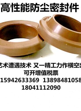 高性能防尘密封件WA1/J160*168*180*5.3*7/13*14进口防水油封圈