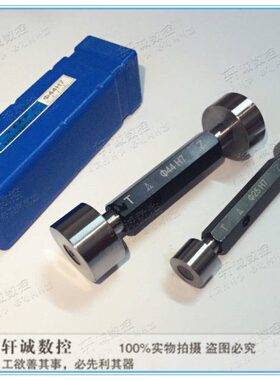 宏峰光滑塞规 光面通止规 25/28/30/32/35/38/39/40-44mm精度H8