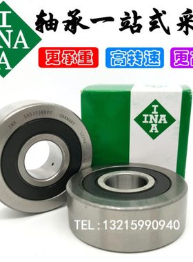 INA进口LR200 201 202 203 204 205 206 207 208 209 2RS加厚轴承