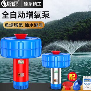 鱼塘增氧机全自动大型鱼池塘大功率增氧泵220v小型电动排灌浮水泵