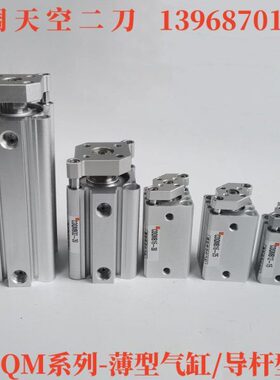 薄型导杆气缸CQMB25/CDQMB25-5-10-15-20-25-30-35-40-45-50-XB6