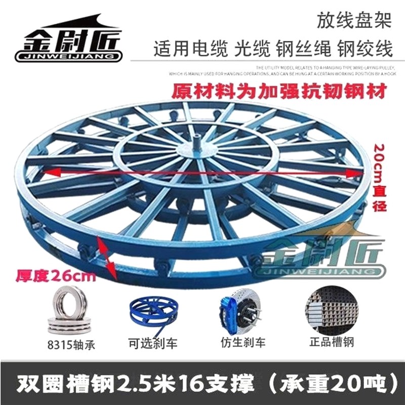 刹车可选电缆放线盘加厚强槽钢架铁圆盘光纤O钢绞线支架施工神器