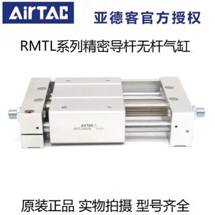 原装 亚德客气动无杆气缸RMTL32X400X450X500X600X700X750X800