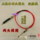 三轮车两头圆圈挂档线变档线排挡线倒档线变速线加力线