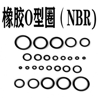 丁晴O型圈线径0.7外径3.9 4 4.1 4.2 4.7 4.8 4.4 5.4 6.6 7.4