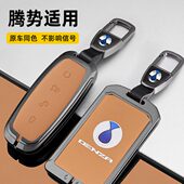 腾势D9钥匙套dmi 腾势N7汽车卡片高档包扣壳用品男 ev专用2023新款