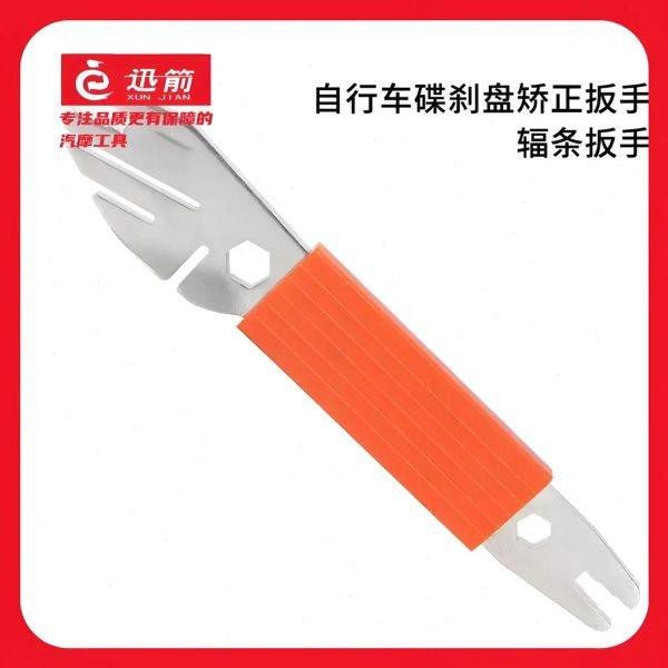 碟刹盘维修工具防蹭碟间隙调整变形矫正自行车刹车碟片校正扳手,五金/工具,其他扳手,淘宝优惠券,粉丝福利购,淘宝优惠卷