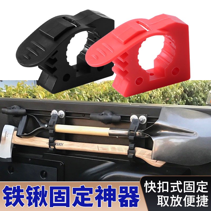 行李架固定爪户外越野车铁锹快速固定橡胶夹N车载铁锹固定支架绑