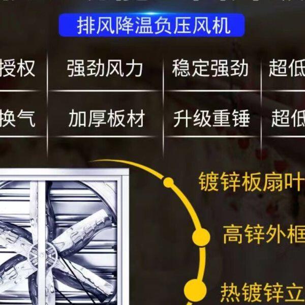 负压风机工业排风扇重锤型1250厂房畜牧强力风机养殖降温设备1380