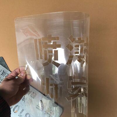 喷字模板镂空字喷漆广告牌刻字定制不锈钢漏板油漆喷涂自喷漆字模