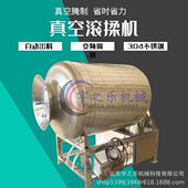 真空滚揉腌制机鸭翅酱牛肉腌制机呼吸式 真空滚揉机鱼类搅拌入味机